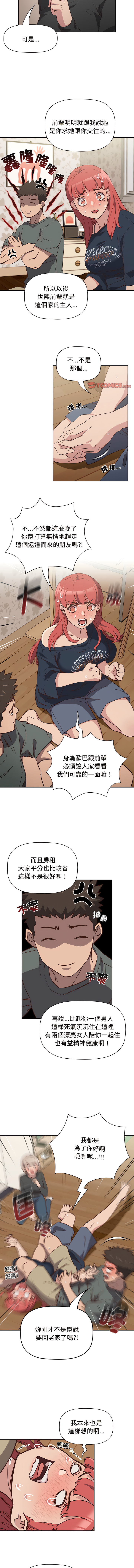 [韩国漫画] 四人同居太拥挤 剧情,青年,职场#[13P]-5