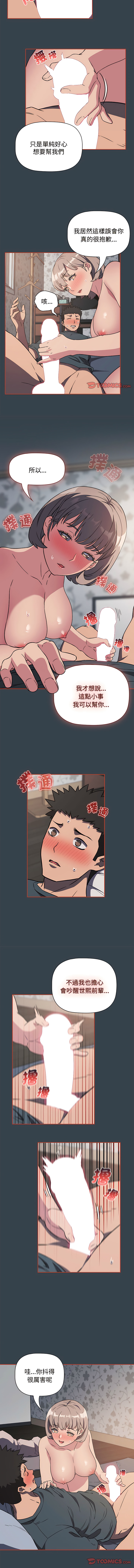 [韩国漫画] 四人同居太拥挤 剧情,青年,职场#[11P]-10