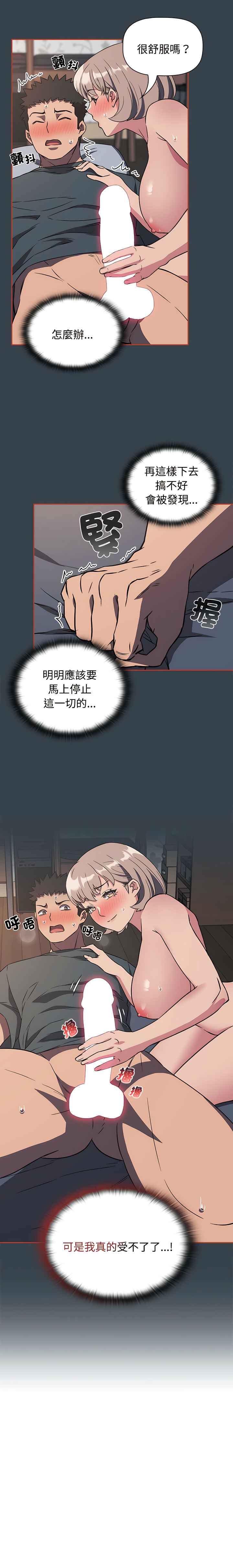 [韩国漫画] 四人同居太拥挤 剧情,青年,职场#[11P]-11