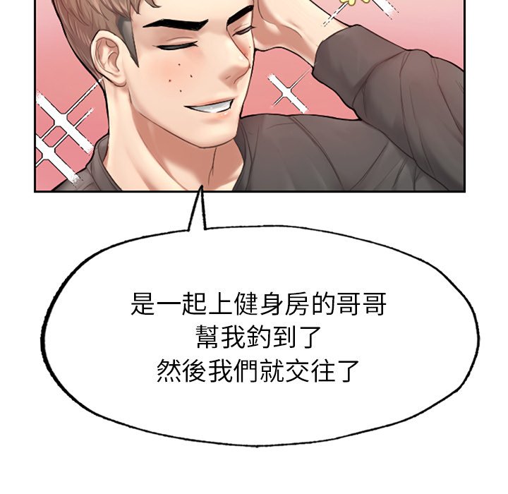 [韩国漫画] 不想再当鲁蛇 剧情,青年#[305P]-109