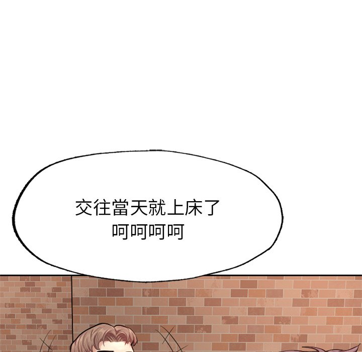 [韩国漫画] 不想再当鲁蛇 剧情,青年#[305P]-110