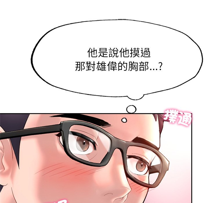 [韩国漫画] 不想再当鲁蛇 剧情,青年#[305P]-116