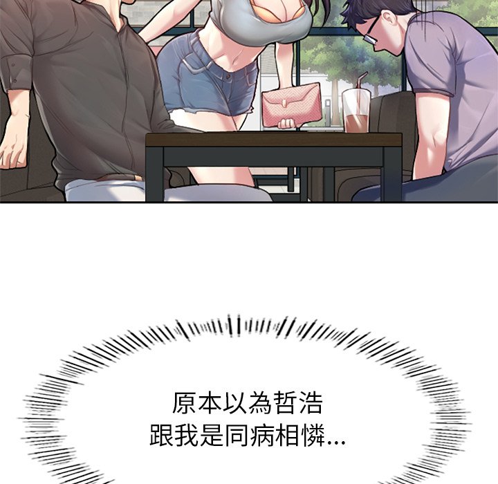 [韩国漫画] 不想再当鲁蛇 剧情,青年#[305P]-119