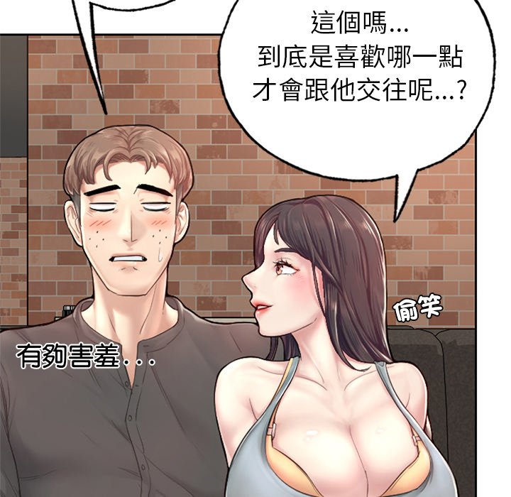 [韩国漫画] 不想再当鲁蛇 剧情,青年#[305P]-123