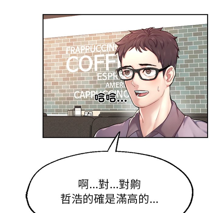 [韩国漫画] 不想再当鲁蛇 剧情,青年#[305P]-127