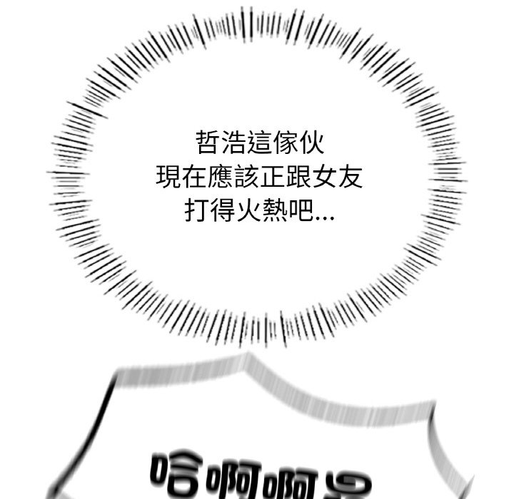 [韩国漫画] 不想再当鲁蛇 剧情,青年#[305P]-135