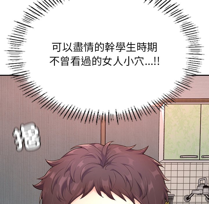 [韩国漫画] 不想再当鲁蛇 剧情,青年#[305P]-142