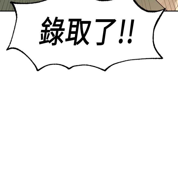 [韩国漫画] 不想再当鲁蛇 剧情,青年#[305P]-163