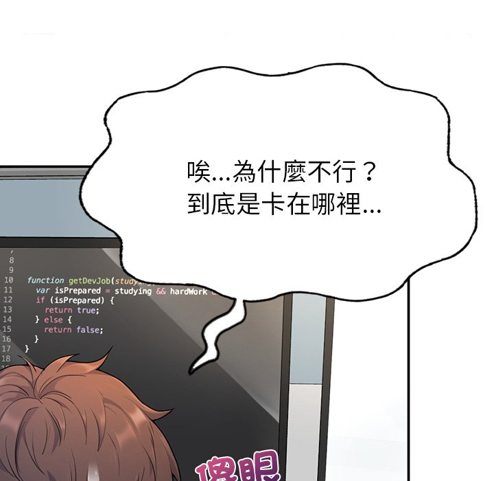 [韩国漫画] 不想再当鲁蛇 剧情,青年#[305P]-168