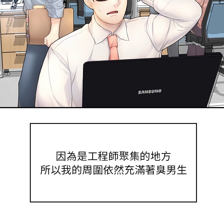 [韩国漫画] 不想再当鲁蛇 剧情,青年#[305P]-171