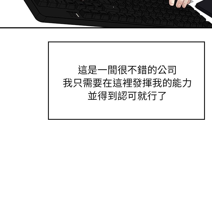 [韩国漫画] 不想再当鲁蛇 剧情,青年#[305P]-174