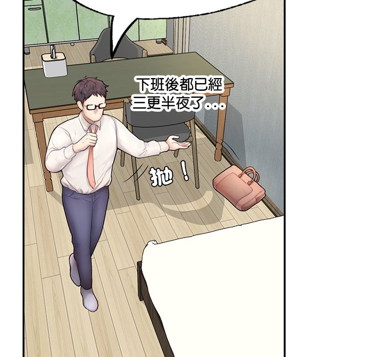 [韩国漫画] 不想再当鲁蛇 剧情,青年#[305P]-190