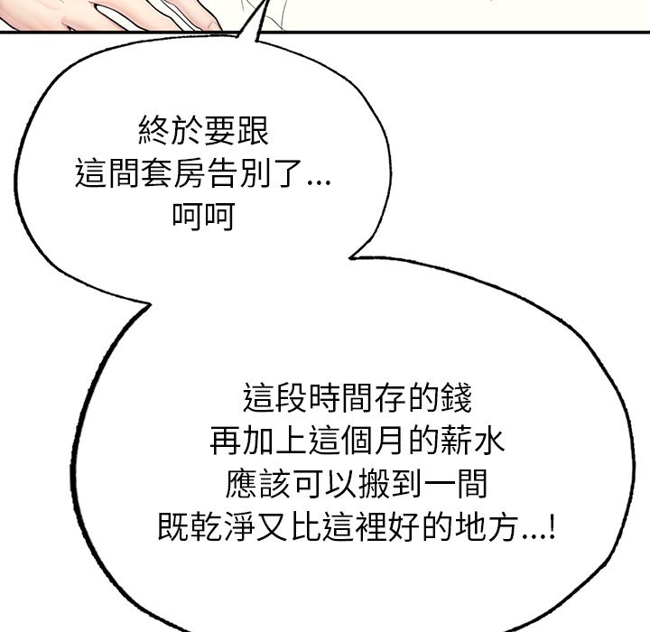 [韩国漫画] 不想再当鲁蛇 剧情,青年#[305P]-193