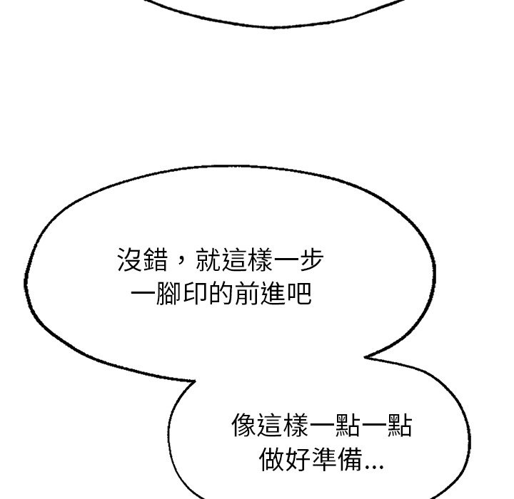 [韩国漫画] 不想再当鲁蛇 剧情,青年#[305P]-194