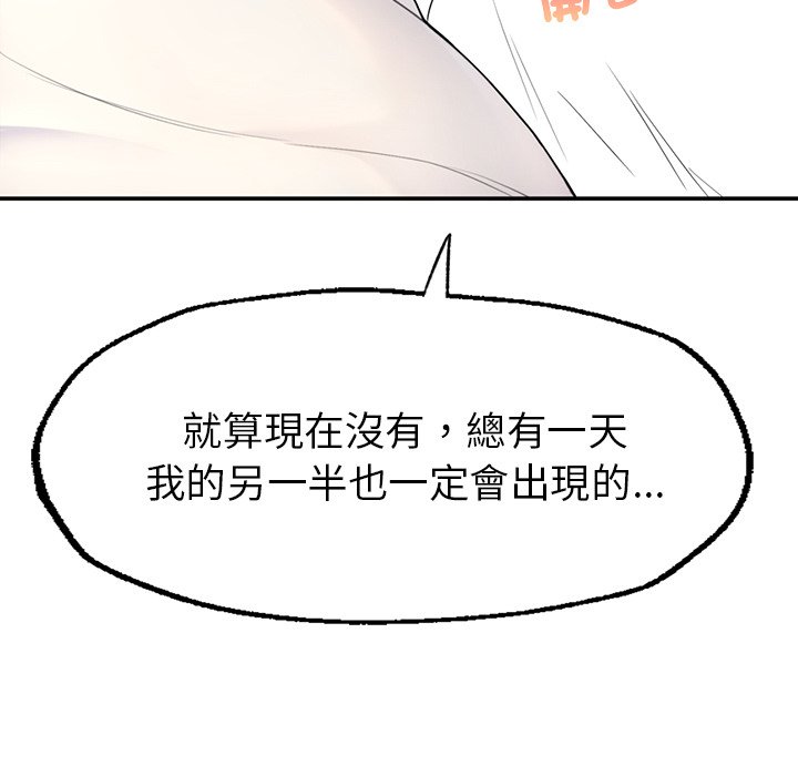 [韩国漫画] 不想再当鲁蛇 剧情,青年#[305P]-196