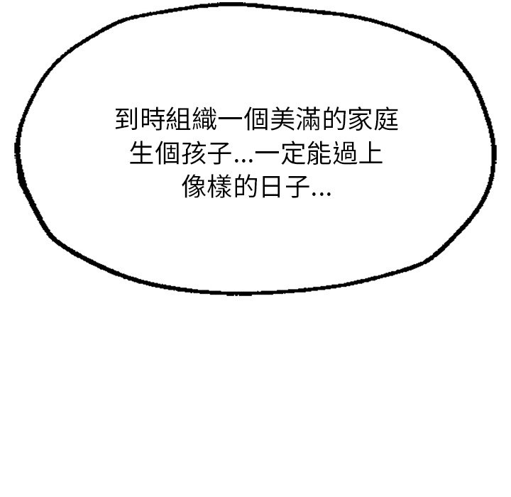 [韩国漫画] 不想再当鲁蛇 剧情,青年#[305P]-197