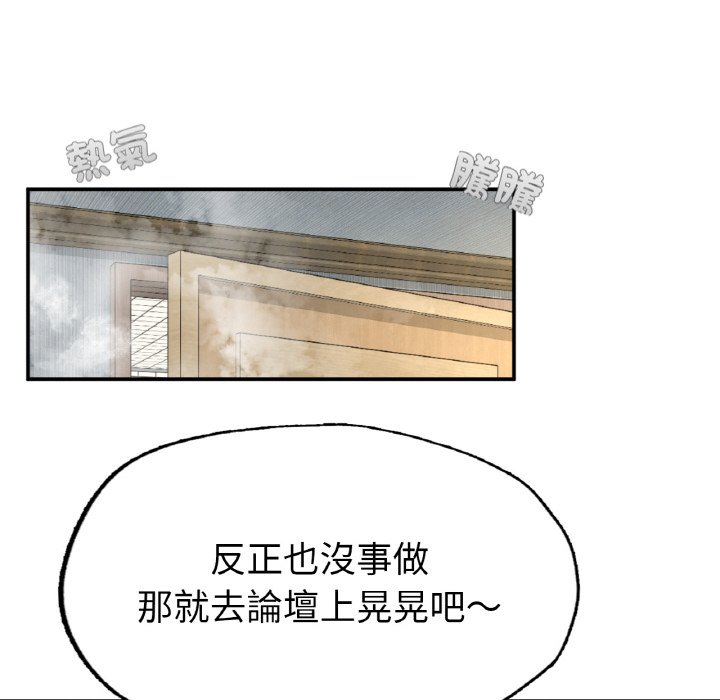 [韩国漫画] 不想再当鲁蛇 剧情,青年#[305P]-198
