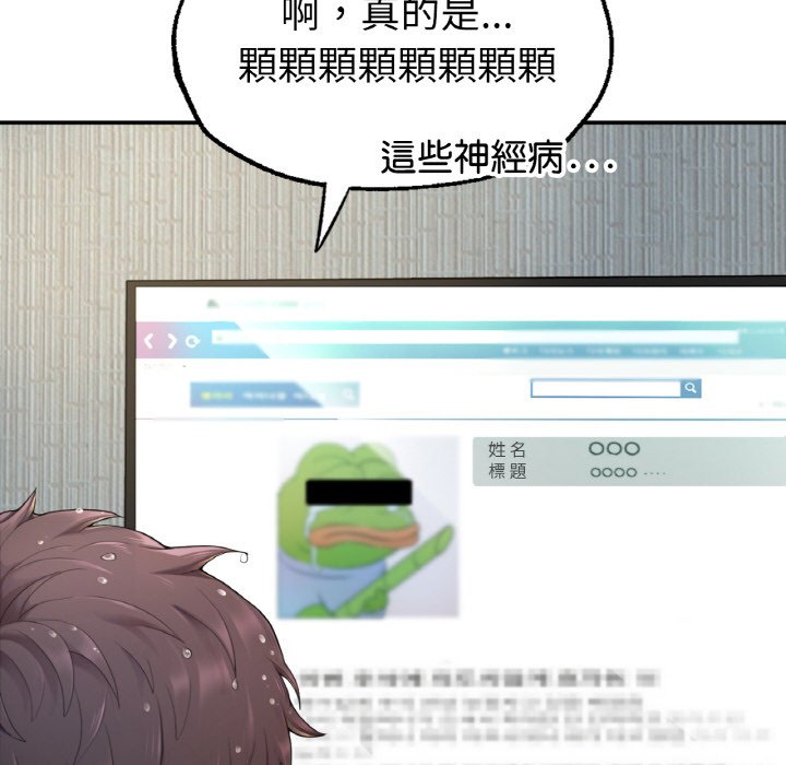 [韩国漫画] 不想再当鲁蛇 剧情,青年#[305P]-201