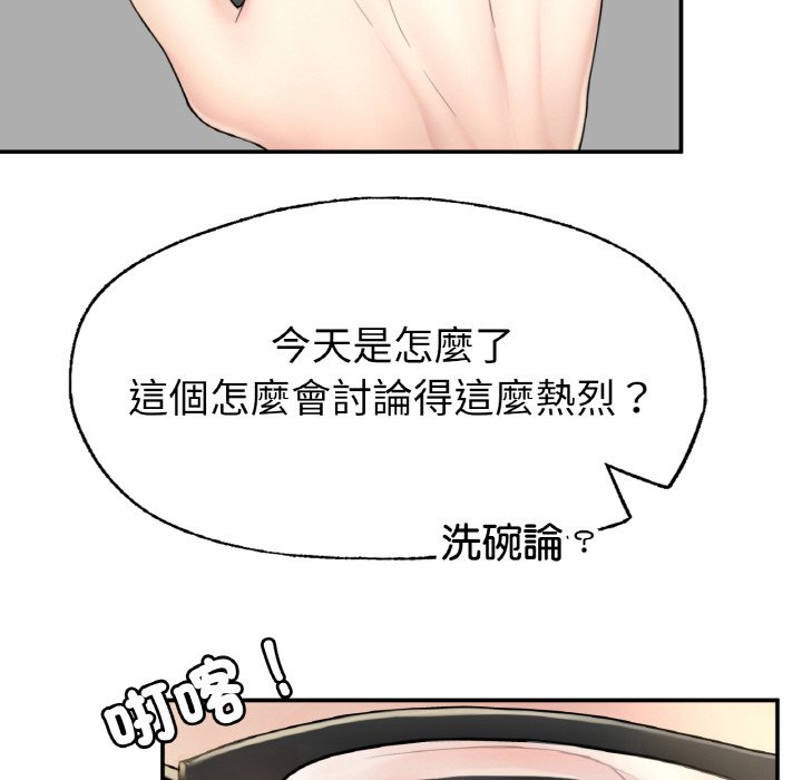 [韩国漫画] 不想再当鲁蛇 剧情,青年#[305P]-204