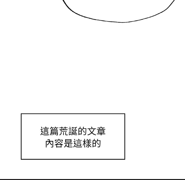 [韩国漫画] 不想再当鲁蛇 剧情,青年#[305P]-210