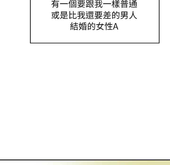 [韩国漫画] 不想再当鲁蛇 剧情,青年#[305P]-213