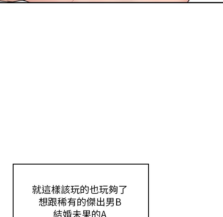 [韩国漫画] 不想再当鲁蛇 剧情,青年#[305P]-222