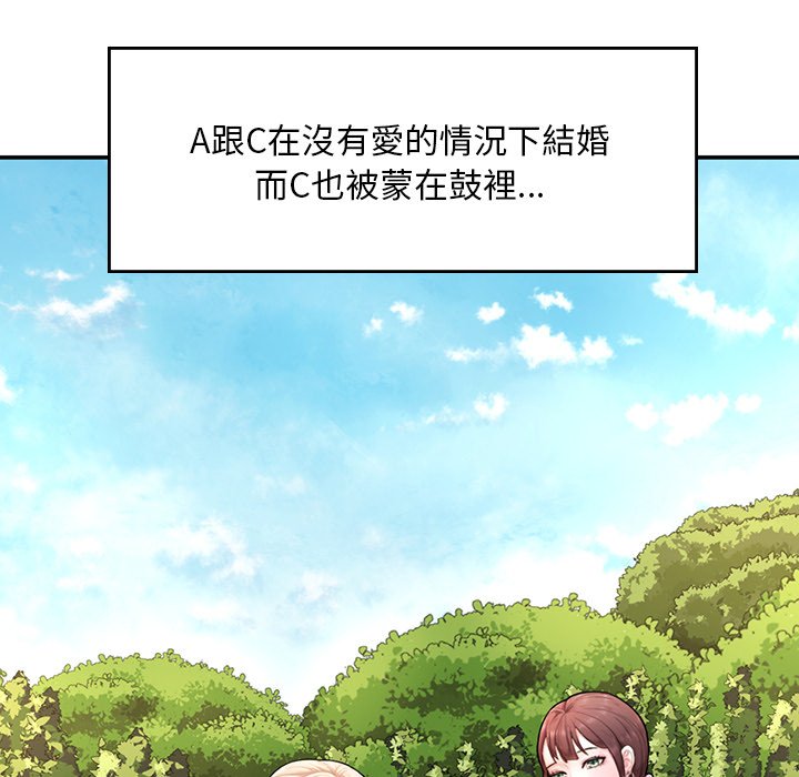[韩国漫画] 不想再当鲁蛇 剧情,青年#[305P]-227