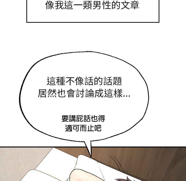 [韩国漫画] 不想再当鲁蛇 剧情,青年#[305P]-231