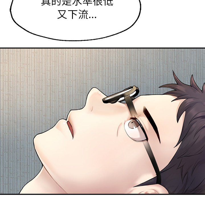 [韩国漫画] 不想再当鲁蛇 剧情,青年#[305P]-234