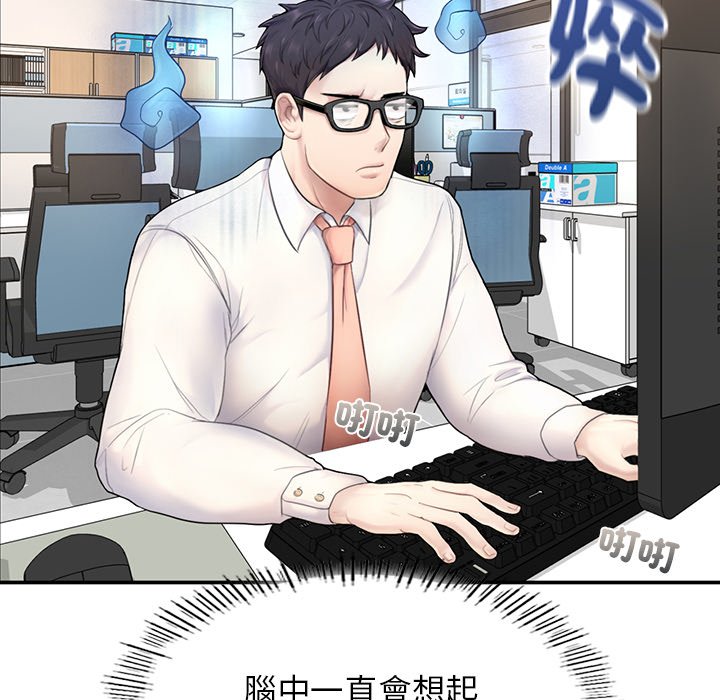 [韩国漫画] 不想再当鲁蛇 剧情,青年#[305P]-237