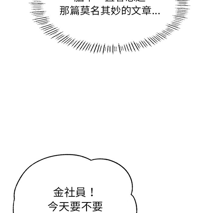 [韩国漫画] 不想再当鲁蛇 剧情,青年#[305P]-238