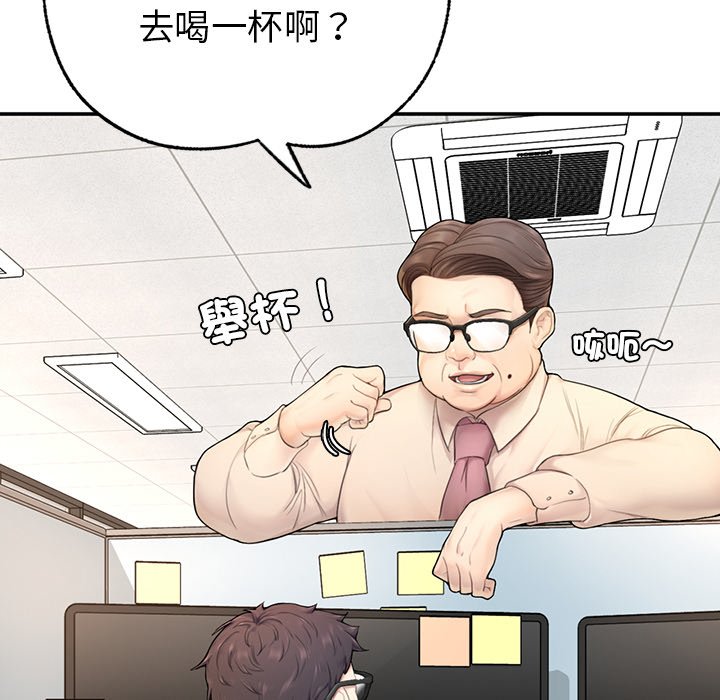 [韩国漫画] 不想再当鲁蛇 剧情,青年#[305P]-239