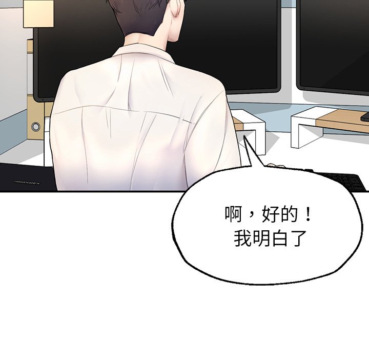 [韩国漫画] 不想再当鲁蛇 剧情,青年#[305P]-240