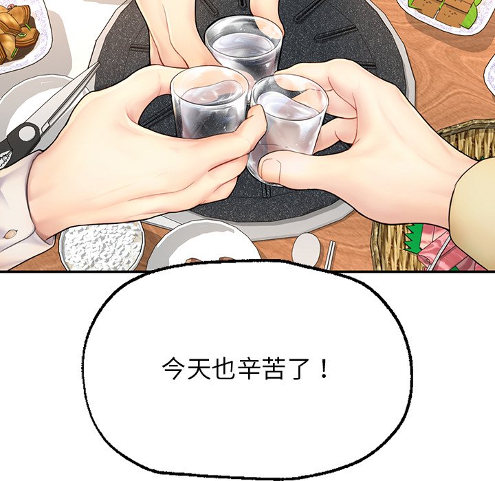 [韩国漫画] 不想再当鲁蛇 剧情,青年#[305P]-244