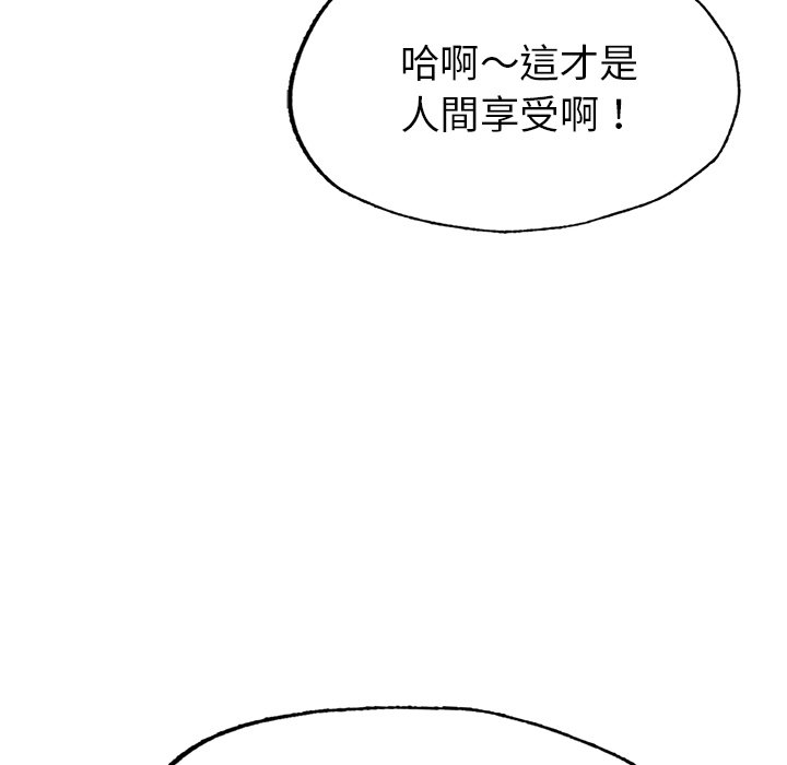 [韩国漫画] 不想再当鲁蛇 剧情,青年#[305P]-246