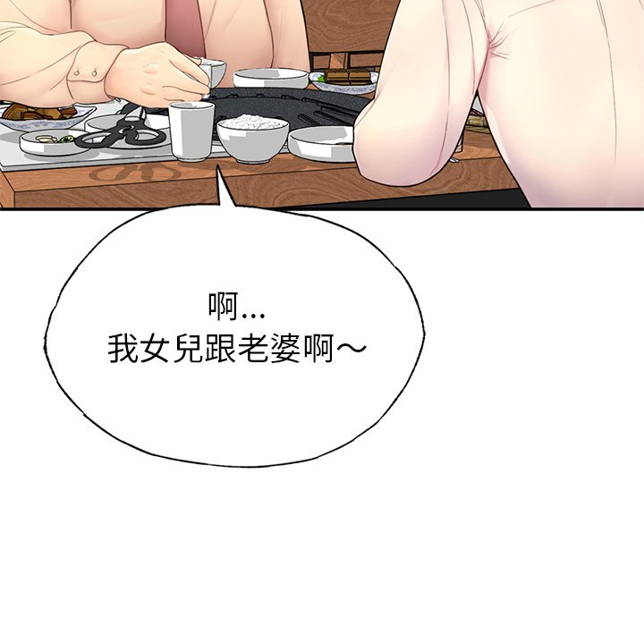 [韩国漫画] 不想再当鲁蛇 剧情,青年#[305P]-248