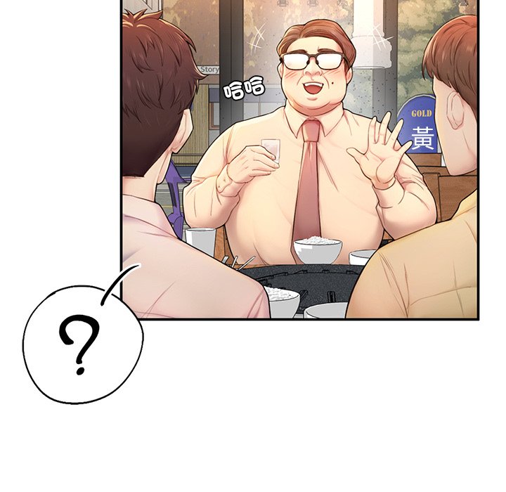 [韩国漫画] 不想再当鲁蛇 剧情,青年#[305P]-251