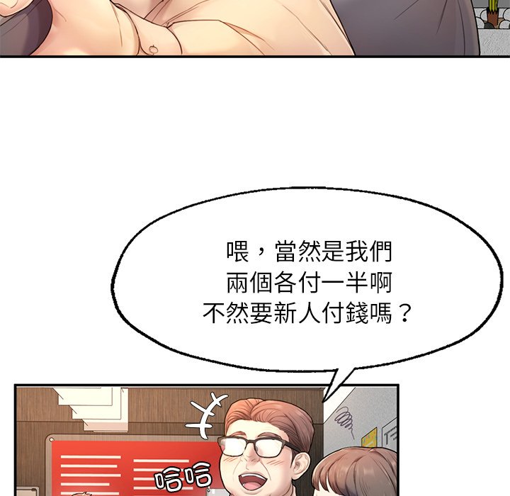 [韩国漫画] 不想再当鲁蛇 剧情,青年#[305P]-258