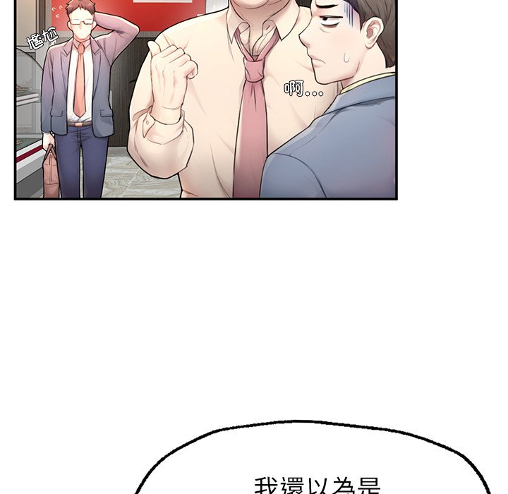 [韩国漫画] 不想再当鲁蛇 剧情,青年#[305P]-259
