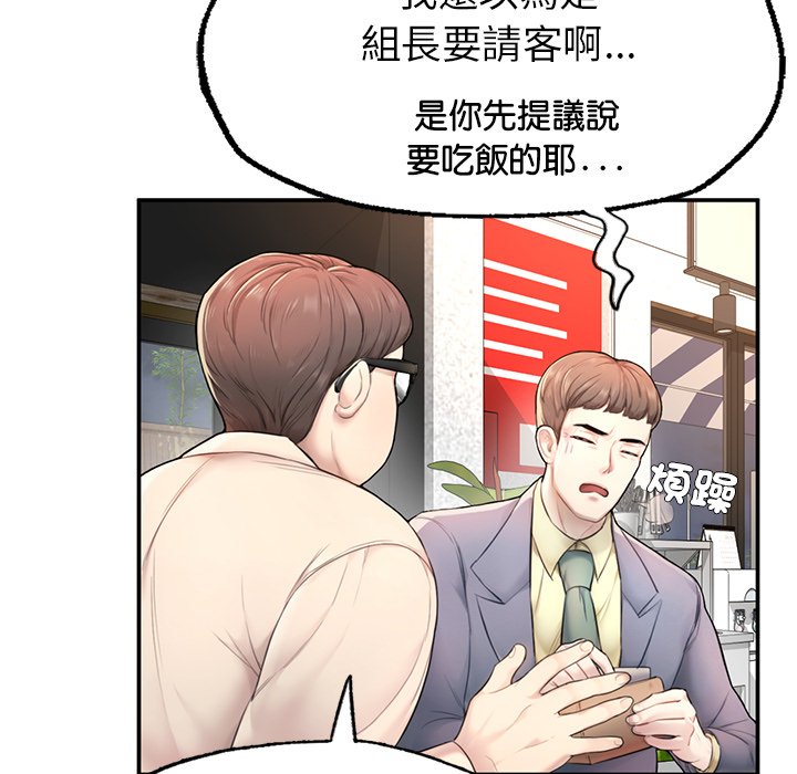 [韩国漫画] 不想再当鲁蛇 剧情,青年#[305P]-260