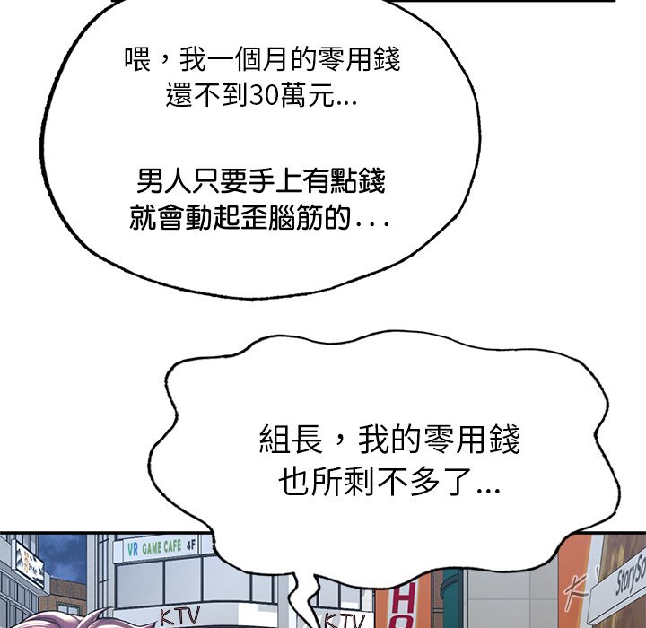 [韩国漫画] 不想再当鲁蛇 剧情,青年#[305P]-261