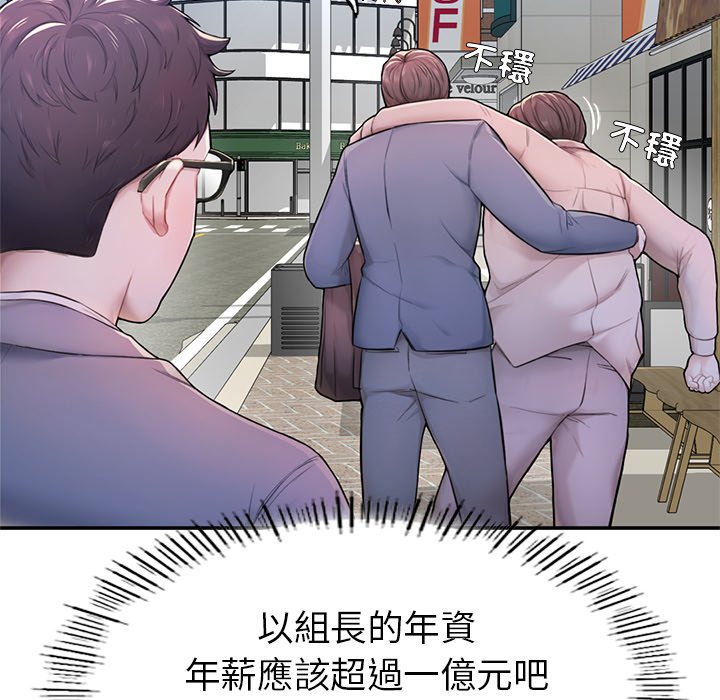 [韩国漫画] 不想再当鲁蛇 剧情,青年#[305P]-262