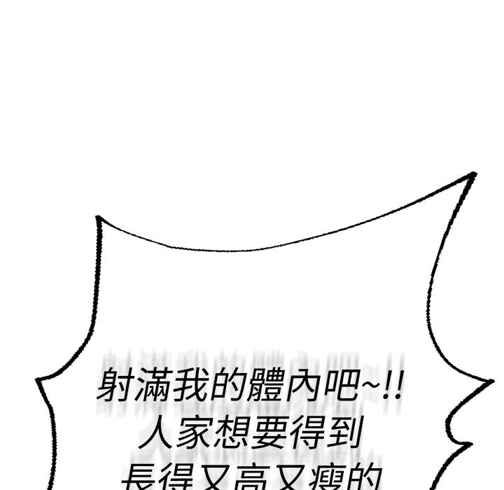 [韩国漫画] 不想再当鲁蛇 剧情,青年#[305P]-285