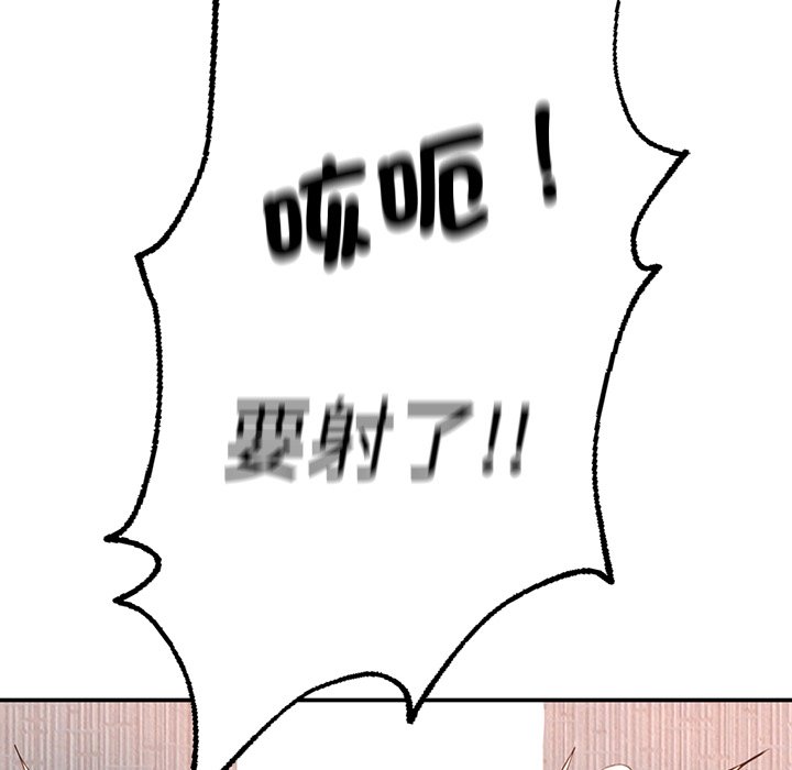 [韩国漫画] 不想再当鲁蛇 剧情,青年#[305P]-288