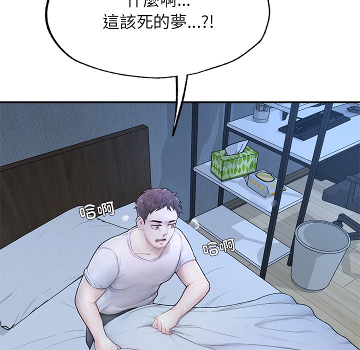 [韩国漫画] 不想再当鲁蛇 剧情,青年#[305P]-299