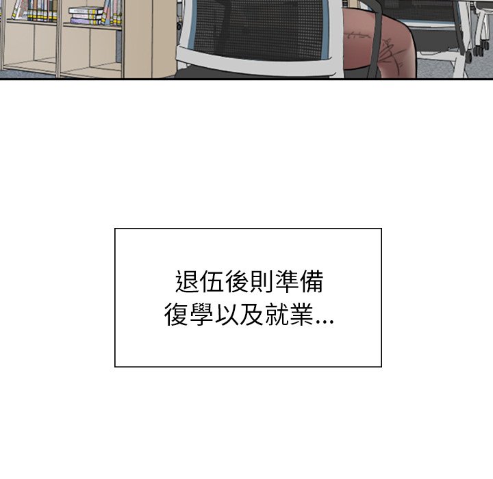 [韩国漫画] 不想再当鲁蛇 剧情,青年#[305P]-30