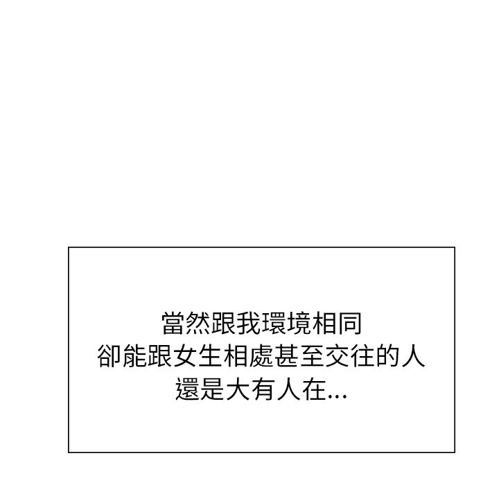 [韩国漫画] 不想再当鲁蛇 剧情,青年#[305P]-31