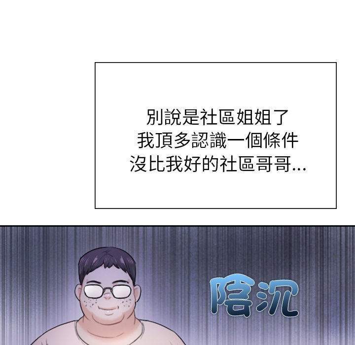 [韩国漫画] 不想再当鲁蛇 剧情,青年#[305P]-42