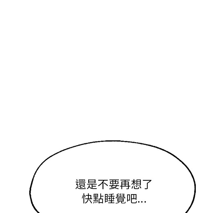 [韩国漫画] 不想再当鲁蛇 剧情,青年#[305P]-46