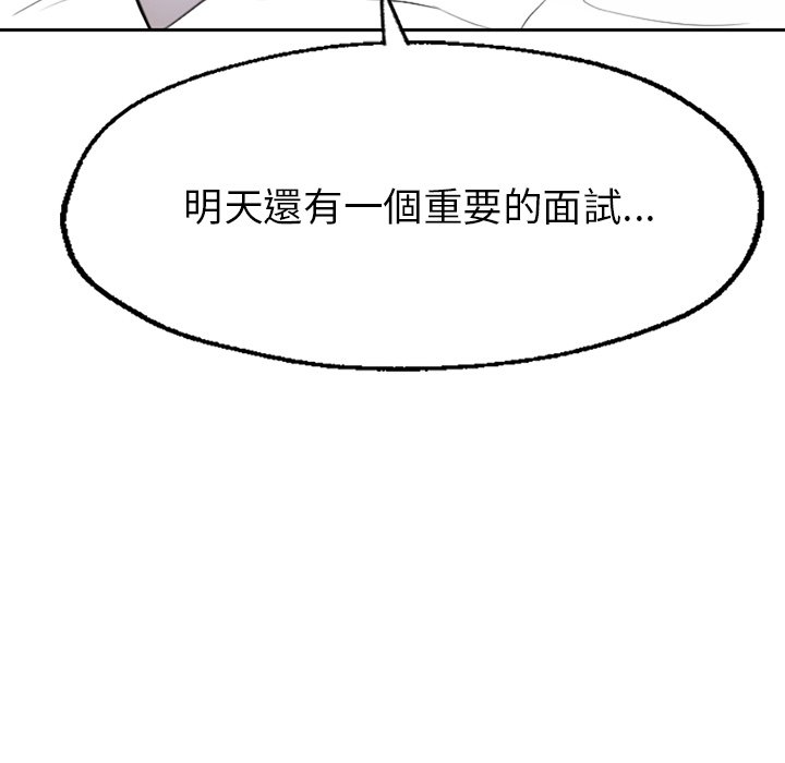[韩国漫画] 不想再当鲁蛇 剧情,青年#[305P]-48